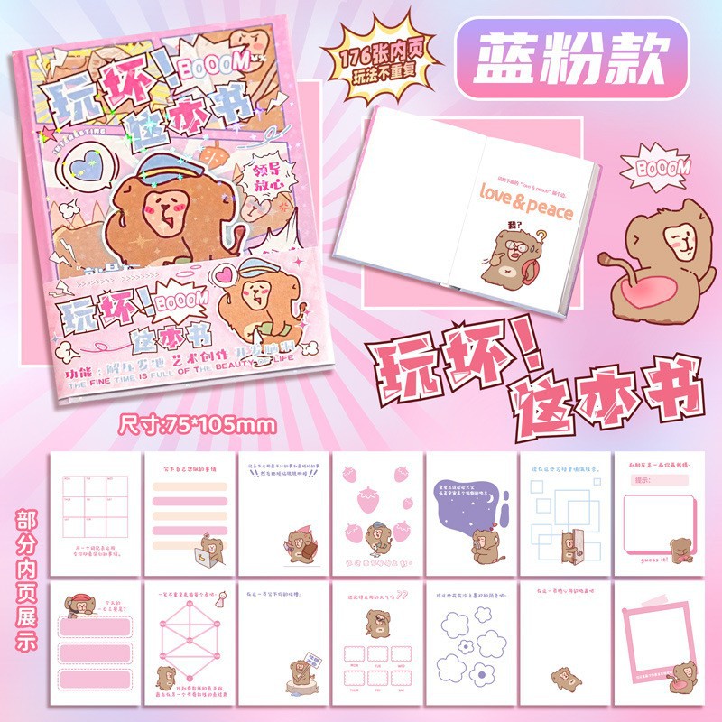 이 책을 가지고 놀아보세요 [블루핑크]