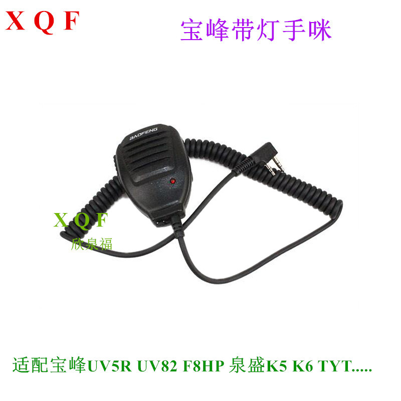 宝峰对讲机手咪UV-5R/5RA/5RB/5RC/5RD/5RE话咪等K通用型普通款