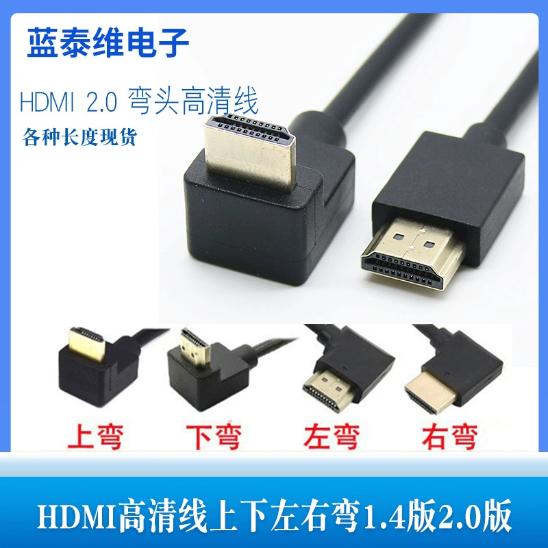 HDMIi кабель версии 2.0 4K60HZ телевизор компьютерный визуал HDMI высокой четкости провода передачи шнур вверх, вниз, влево и вправо