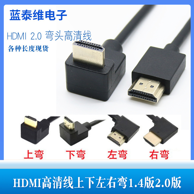 HDMI Cable Version 2.0 4K60Hz Tv Computer Monitor HDMI High-Definition Cable Adapter Can Be Bent Up, Down, Left, and Right HDMI Cable Version 2.0 4K60Hz Tv Computer Monitor HDMI High-Definition Cable Adapter Can Be Bent Up, Down, Left, and Right