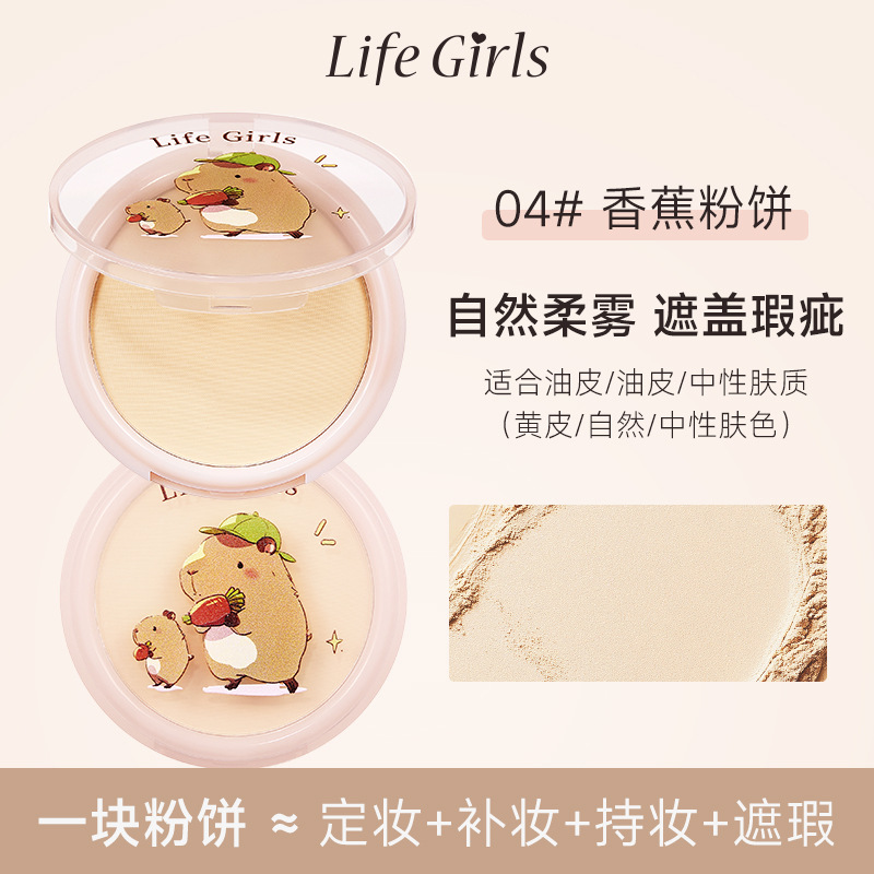 Life Girls plumage soft coal polvo de maquillaje mate, maquillaje de maquillaje, opacificador, polvo antiperspirante brillante, gran capacidad