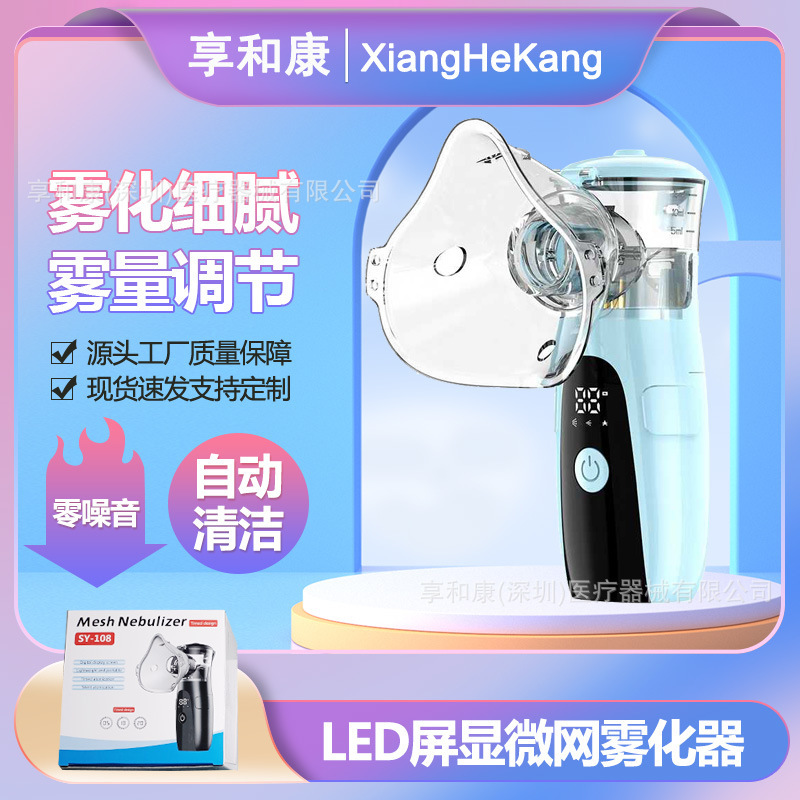 Cross-Border Rechargeable Atomizer Sy108 Ultrasonic with Led Digital Display Two-Speed Atomizer Automatic Cleaning Atomizer