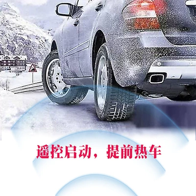 Car anti-theft device car alarms remote control