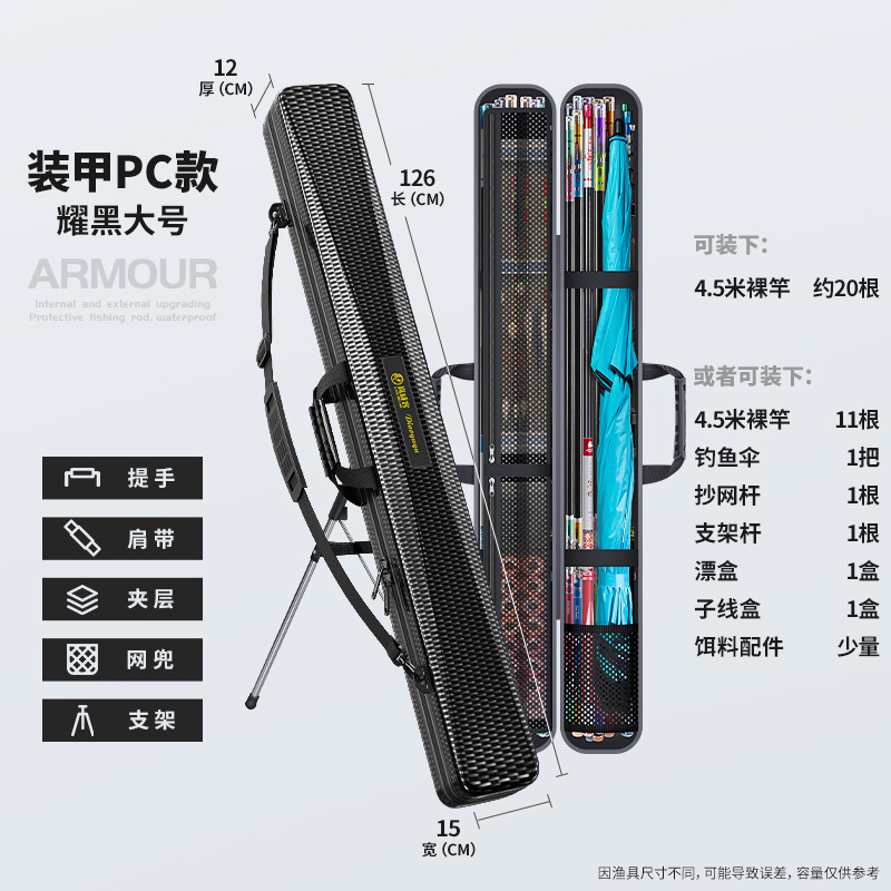 硬壳鱼竿包轻便型鱼具包鱼包钓鱼包多功能杆包手提渔具包防水|undefined