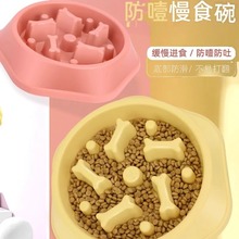 狗狗慢食碗狗碗狗盆宠物用品小型犬狗粮碗猫碗防噎食盆双碗防滑