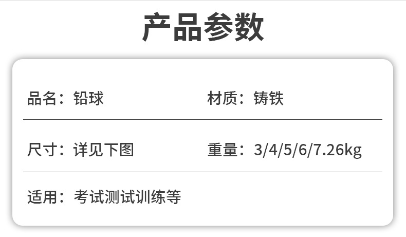 铅球_02.jpg