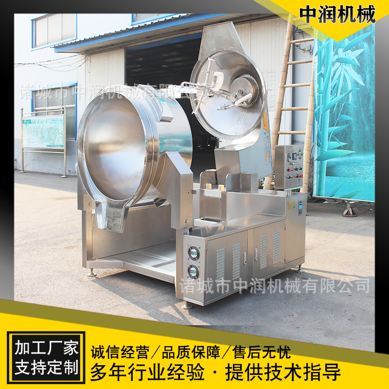商用火锅底料炒锅 不锈钢搅拌夹层锅设备 底料炒锅设备