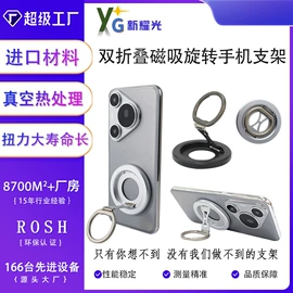 电子五金材料;手机支架;手机指环支架