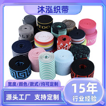 厂家提花尼龙梭织松紧带 英文电脑提花裤腰logo字母橡筋高弹力带