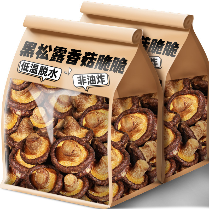 黑松露香菇脆云南特产非油炸香菇脆片即食蔬菜干零食休闲食品小吃|undefined