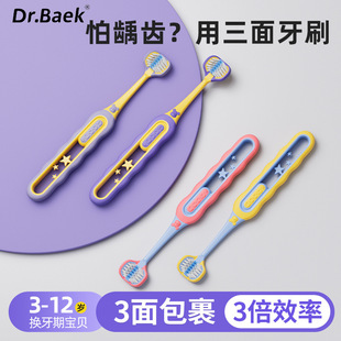 [Two sets of children's three-sided toothbrush] 3-12 years old for senior soft hair three-head children's toothbrush manufacturers genuine goods