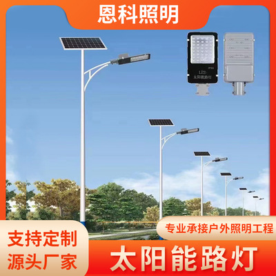 solar energy street lamp wholesale outdoors street lamp Project 6 solar energy street lamp rural Lighting Solar Lights