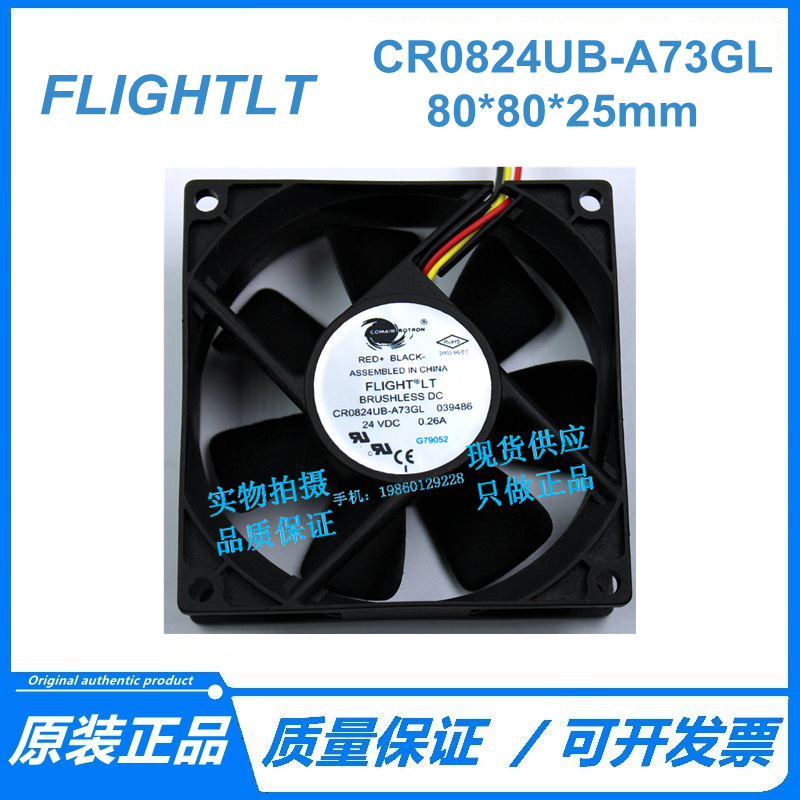 原装 FLIGHTLT CR0824UB-A73GL 24V 0.26A 散热风扇风机8CM