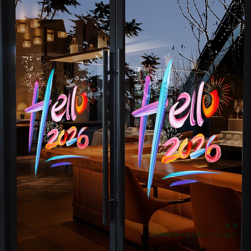 圣诞节快乐装饰树窗贴元旦公司2026商场景布置气氛新年玻璃门贴纸