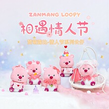 正版授权loopy粉色小海狸露比可爱毛绒公仔网红玩偶礼物娃娃批发