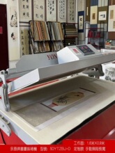 永泰牌装裱机5DYTZBJ-D/1.6