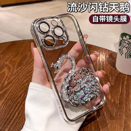 适用iPhone15手机壳天鹅之恋流沙镶钻苹果14pro全包透明13保护套