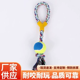 狗狗玩具;猫猫玩具