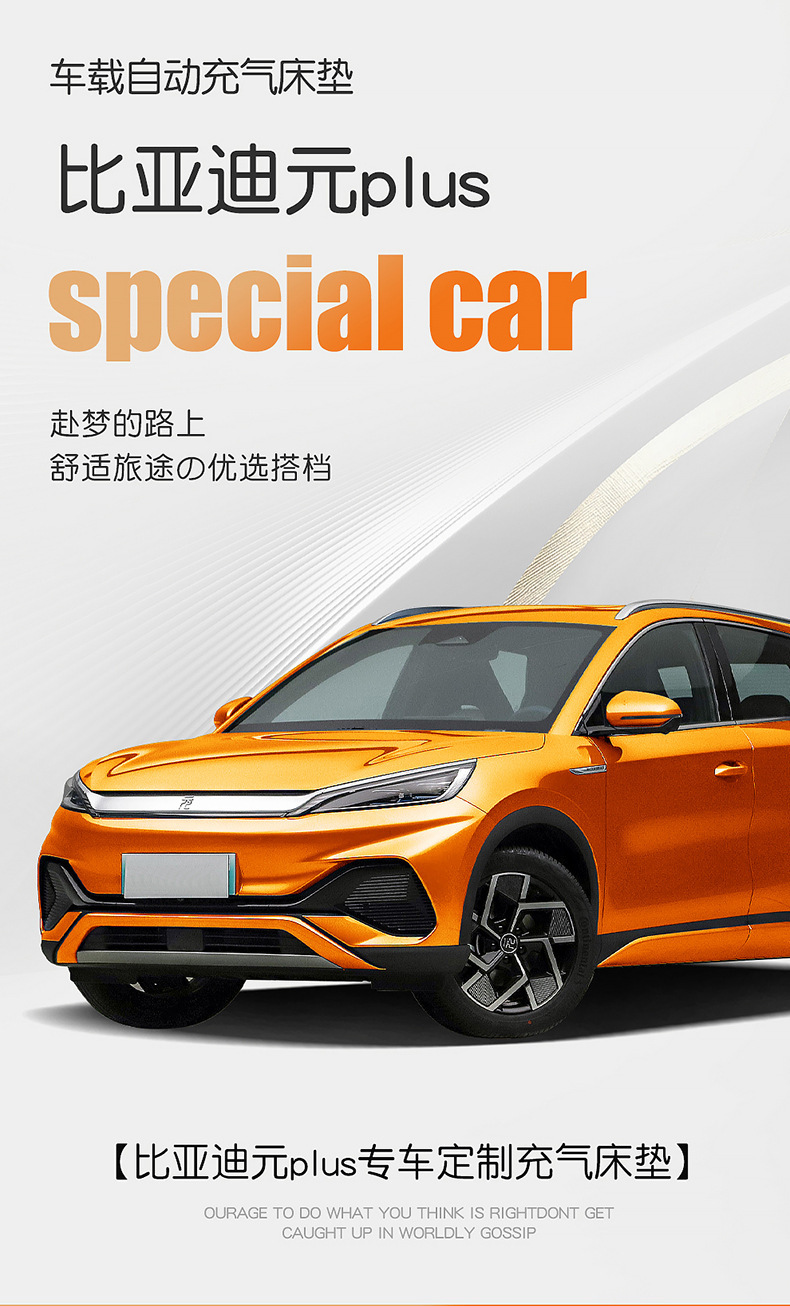 Byd Yuan Plus Special Car Air Mattress Car Rear Sleeping Pad Trunk Travel Sleeping Air Bed