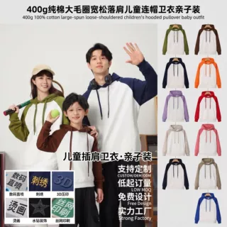 跨境女童卫衣连帽重磅400G棉欧美定制logo儿童卫衣亲子装外贸工厂