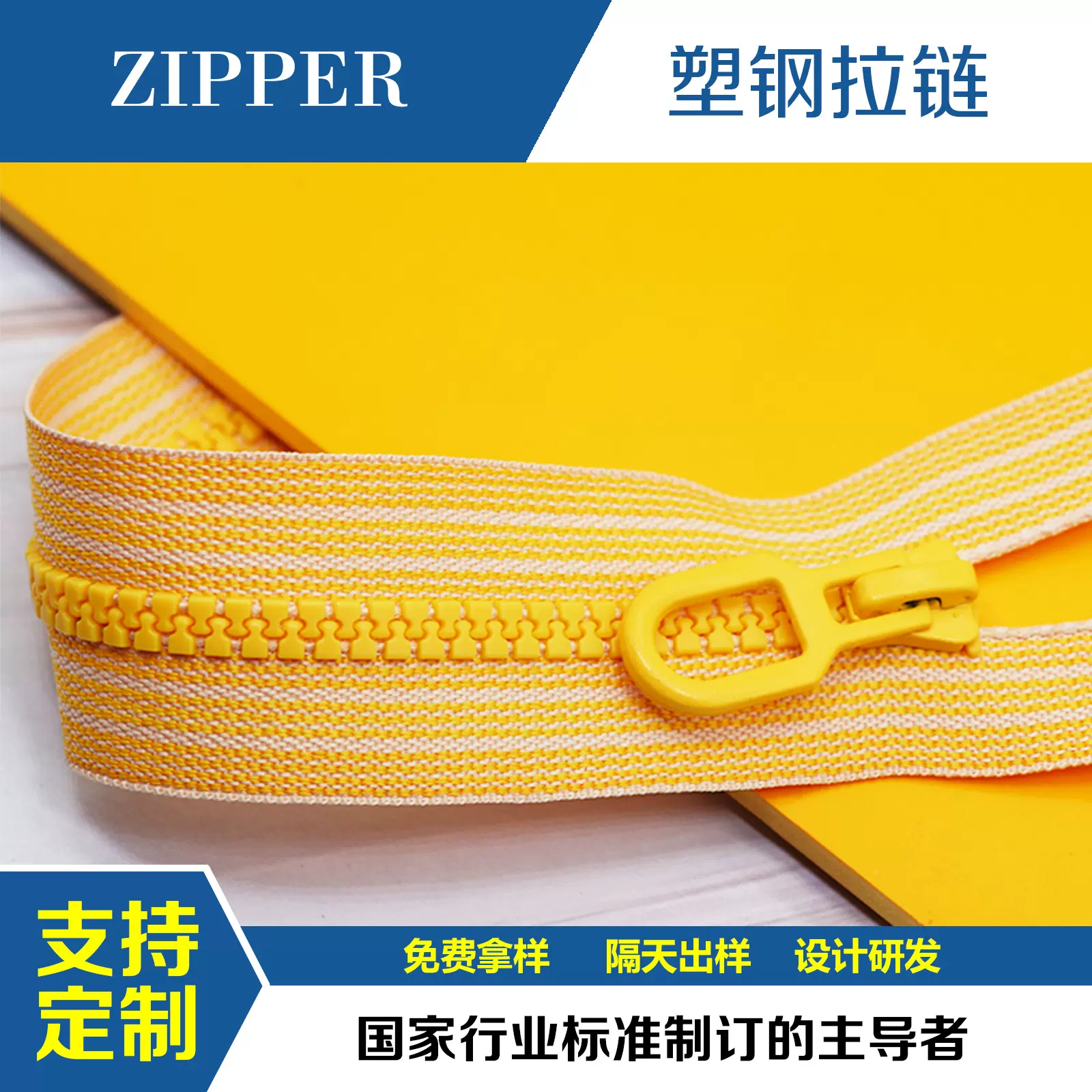 SBS 5号8号色织POM树脂拉链开口开尾高品质防爆免费拿样 支持定制