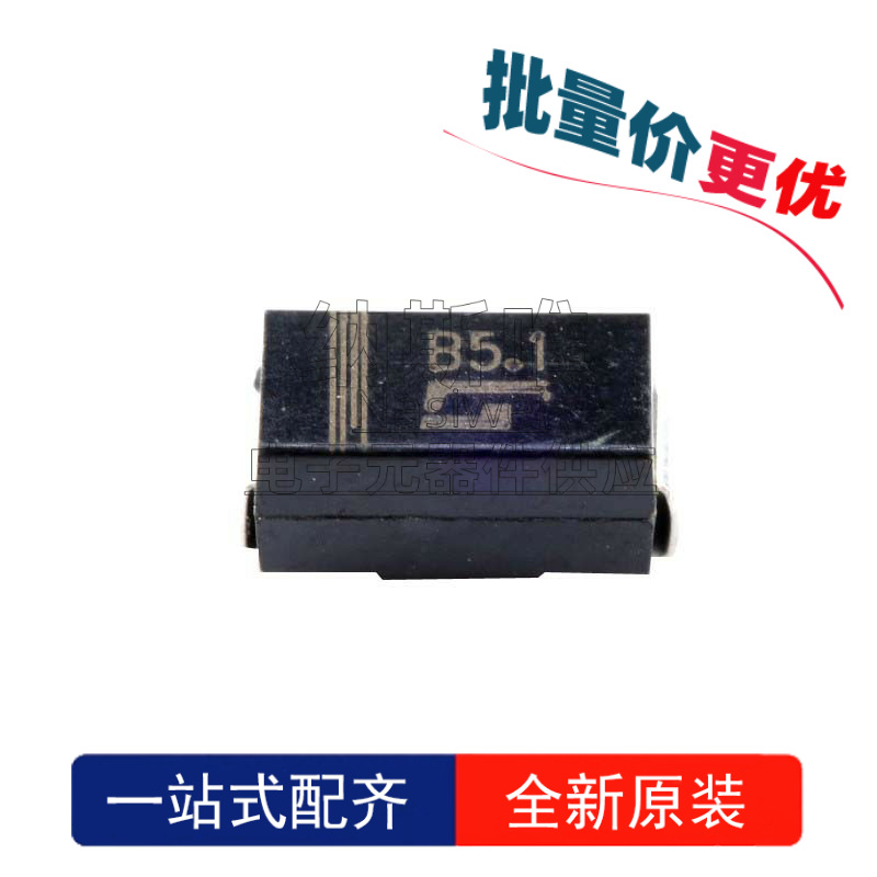 全新原装 SZ455B 丝印B5.1 SMA/DO-214AC 5.1V 贴片二极管