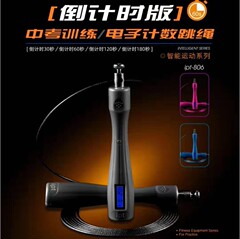 Lanwei IPT806 Jump Rope for Middle School Entrance Exam, Zhejiang Primary and Middle School Students, Electronic Smart Counting Training and Competition Version Professional Rope