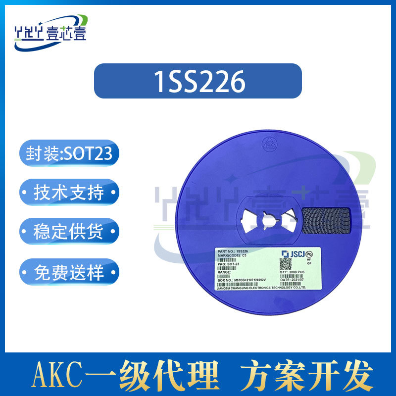长电长晶 1SS226 SOT-23 开关二极管 贴片IC 全新原装现货 丝印C3
