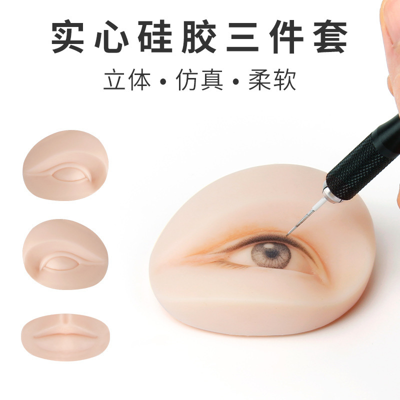 Semi-permanent tattoo practice leather fake leather eyebrow training eyebrow leather eyebrow eye lip novice silicone solid imitation leather three-piece set