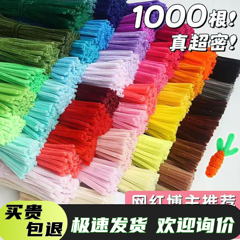 Twisted bar bouquet handmade diy color hairy root encryption simulation flower 100 creative DIY handmade materials