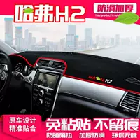 Подходит для Haval h2, светозащитный коврик для центральной консоли Haval h2s, теплоизоляционный коврик для приборной панели, солнцезащитный коврик, модификация солнцезащитного козырька, украшение