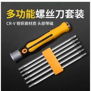 Special-shaped 12-in-one triangle U-shaped cross plum blossom T-shaped multi-function screwdriver bull insert row home appliance screwdriver suit