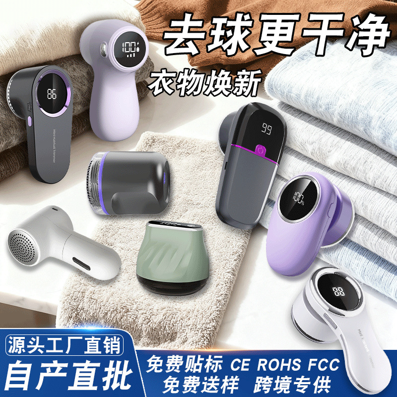 家用毛球修剪机智能数显衣物剃毛器便携式毛球修剪器去球神器跨境