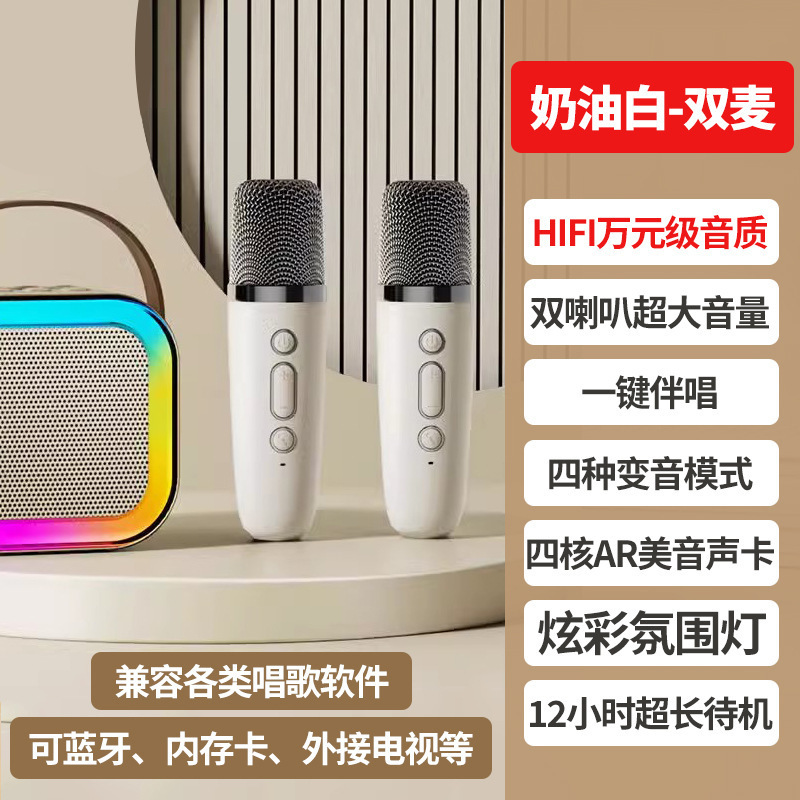 话筒音响一体麦克风家庭KTV套装家用K歌神器无线蓝牙音响唱歌儿童|undefined