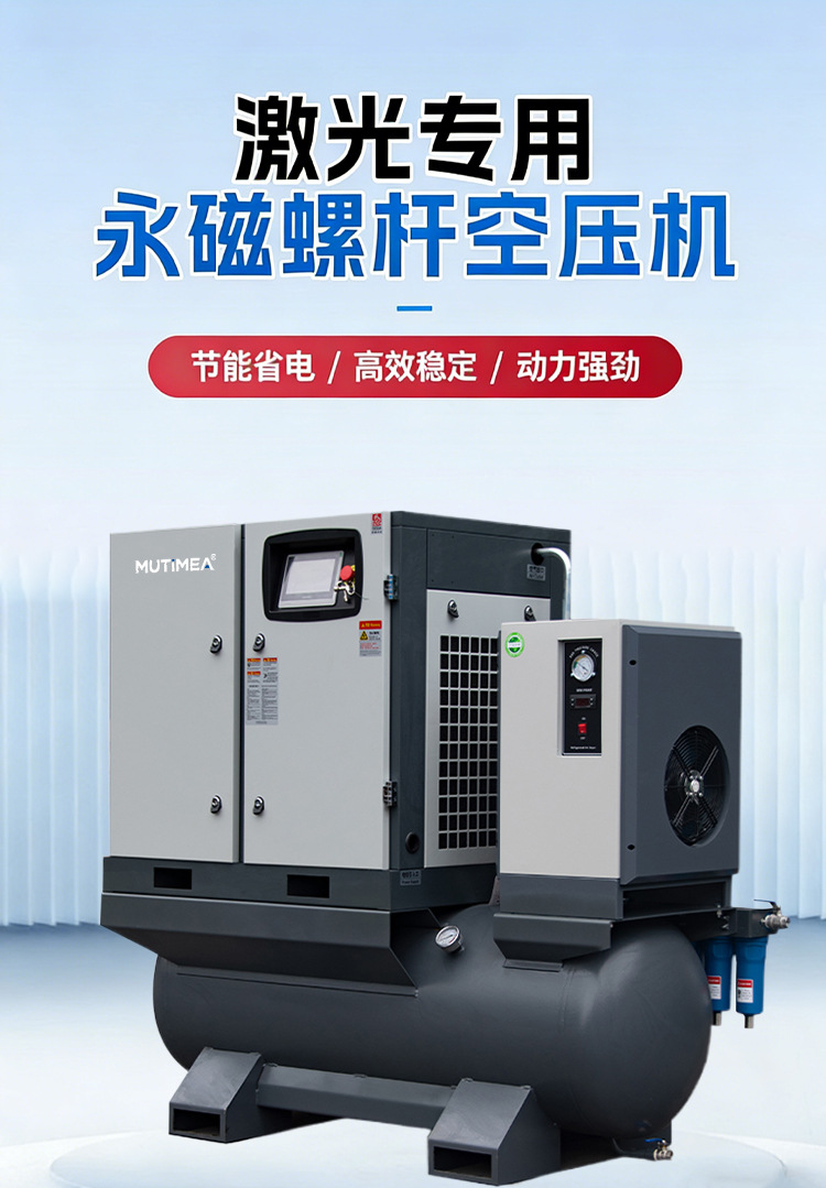 Integrated Air Compressor 7.5/22Kw Industrial-Grade Permanent Magnet Variable Frequency Screw-Type Air Compressor Manufacturer