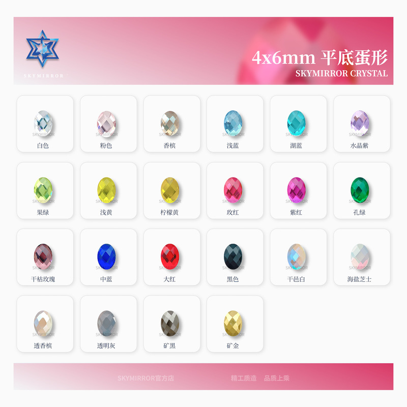 4*6mm Pigeon Egg Denier-Shaped Flats Bottom Oval Special-Shaped Nail Art Jewelry Diamond Popular Super Flash Wearable Nail Accessories Wholesale