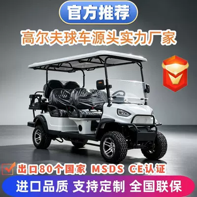 2-8-seater golf cart for scenic Elektrikli qolf avtomobilləri