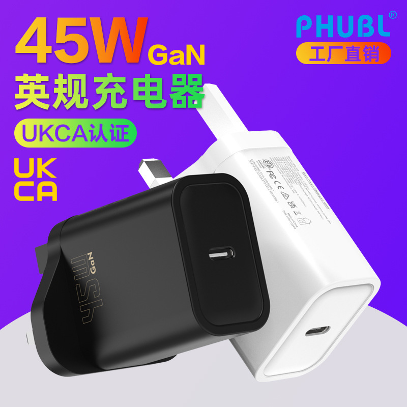British Standard 45W Single-Port Charger Ukca Certified Computer Fast Charging Head Gan Gallium Nitride Adapter Cross-Border Hot Model British Standard 45W Single-Port Charger Ukca Certified Computer Fast Charging Head Gan Gallium Nitride Adapter Cross-Border Hot Model