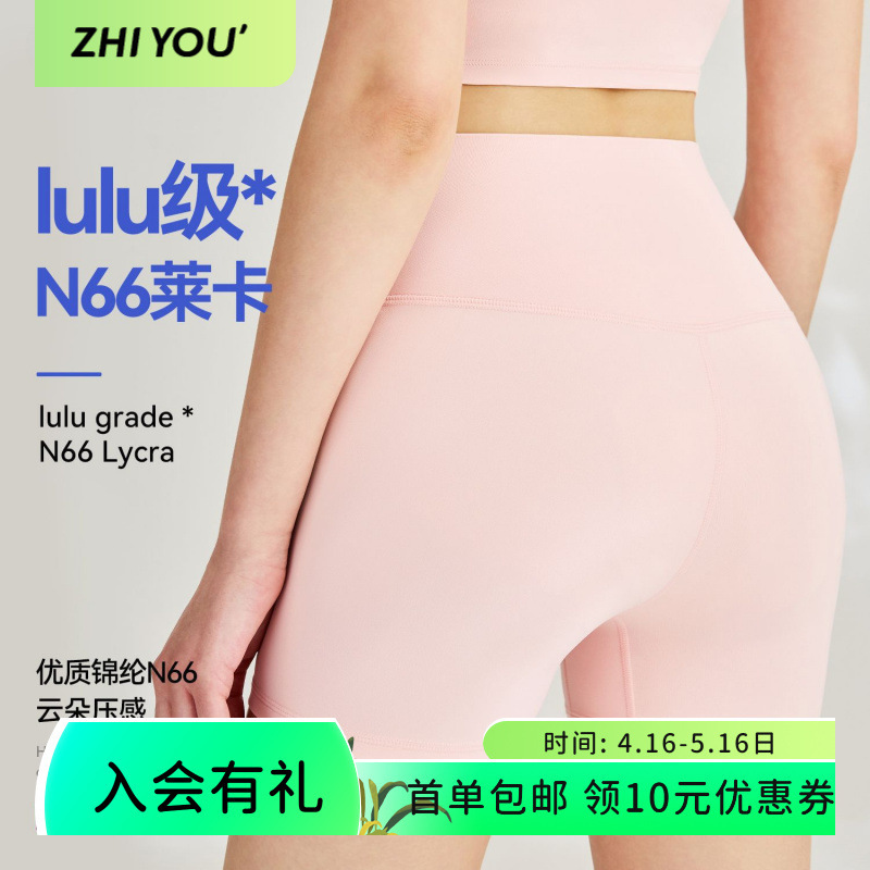 Spring and Summer Nylon Lycra Yoga Shorts, Lightweight Shaping, Butt-Lifting, Antibacterial, High-Waisted, Tummy Control, Running Fitness Pants 0Ch002