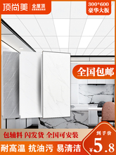 集成吊顶铝扣板卫生间厨房阳台天花板卧室300×600全套材料自装