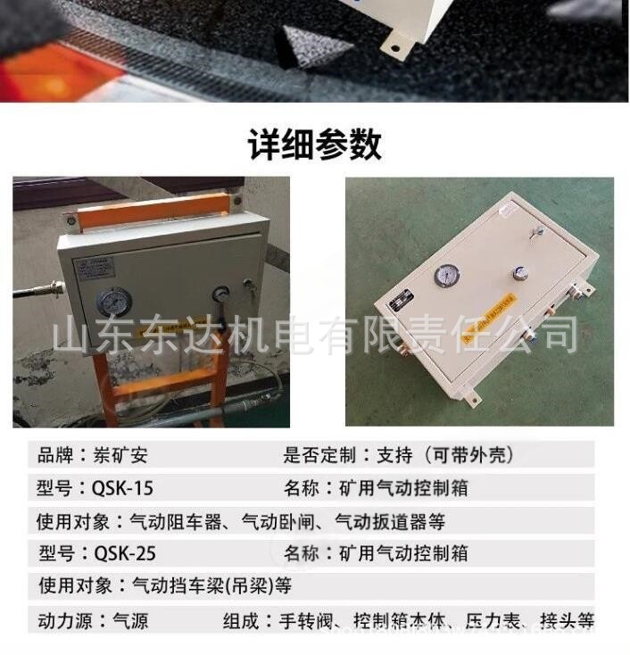 气控箱_2.jpg