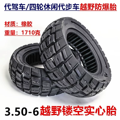 3.50-6 solid tire electric skateboard, leisure four-wheel scooter, non-inflatable, explosion-proof, off-road solid tire