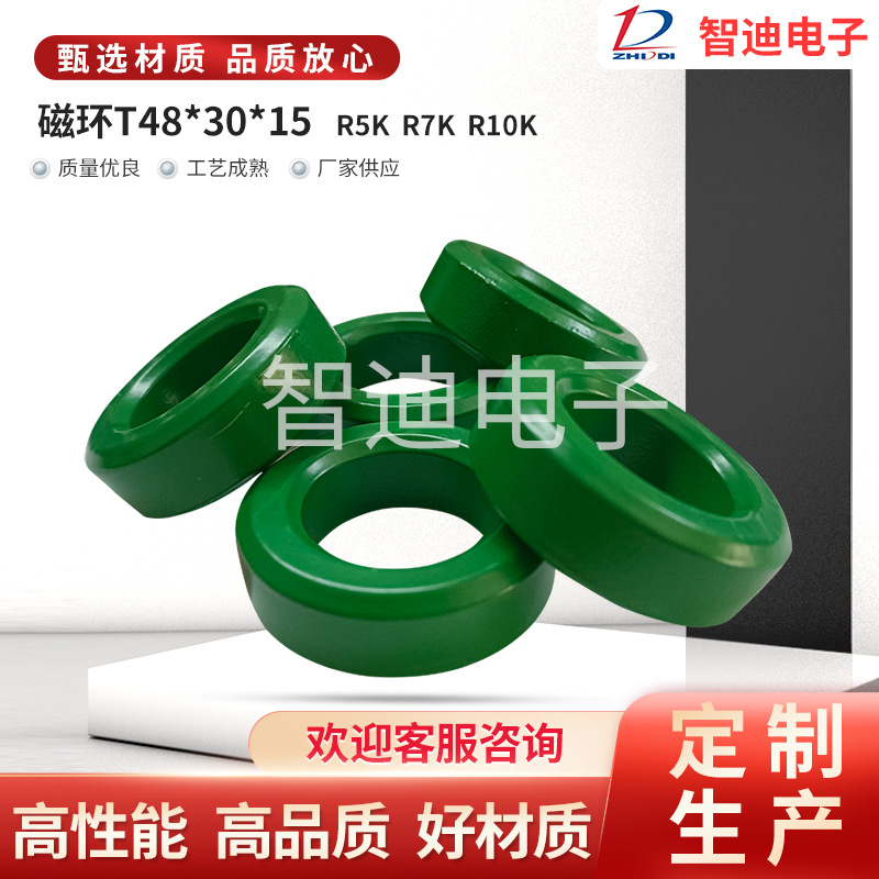 厂家直供T48*30*15磁环锰锌铁氧体磁芯可耐大电流抗干扰共模电感