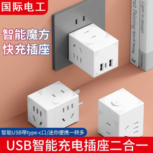 usb rubik's cube socket multi-hole multi-function household rubik's cube converter extension plug wiring board typec charging head