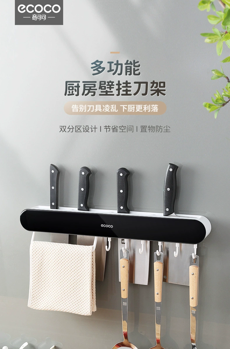 [刀架壁挂式厨房用品刀座刀具筷子笼一体子多功能菜刀收纳架置物架]