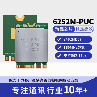 Oufexin Adopts Realtek Chip Rtl8852Ce Wifi6+ Bluetooth Module High-Speed Wifi Module
