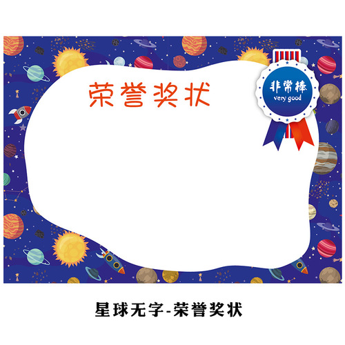 Certificate paper A4 creative blank primary school student commendation letter honorary certificate thickened printable kindergarten certificate wholesale