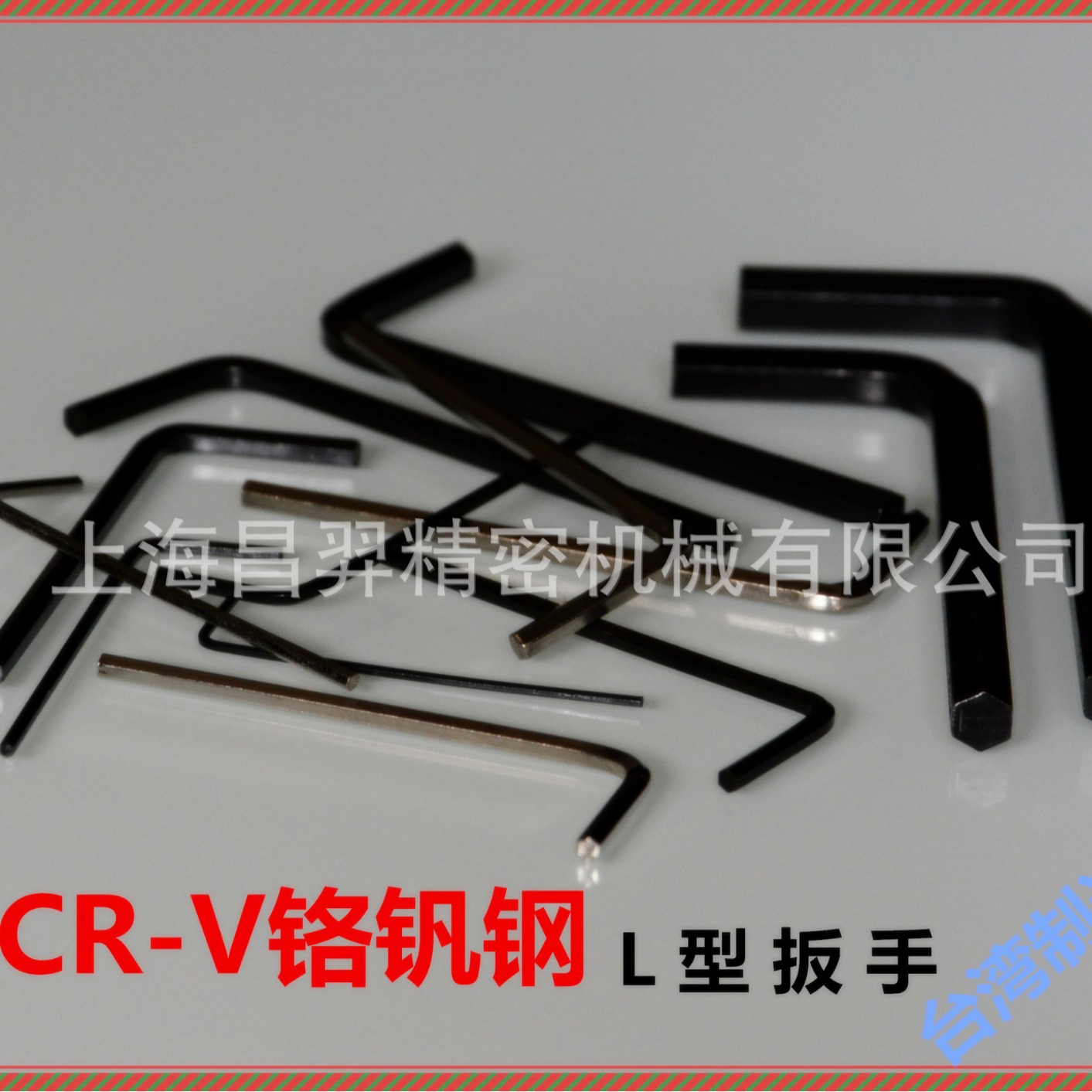 L型内六角（公制）板手M3(发黑)铬钒合金钢模型工具微型L扳手