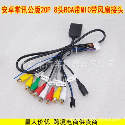 4g Card Slot Cable, Fan Connector | Other Car Video