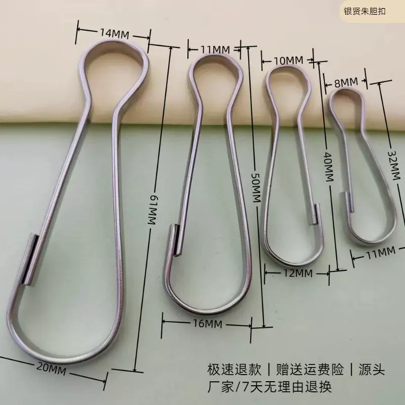 304不锈钢朱胆扣 铁朱腰扣 猪胆扣  五金挂扣配件 小工具钥匙配件